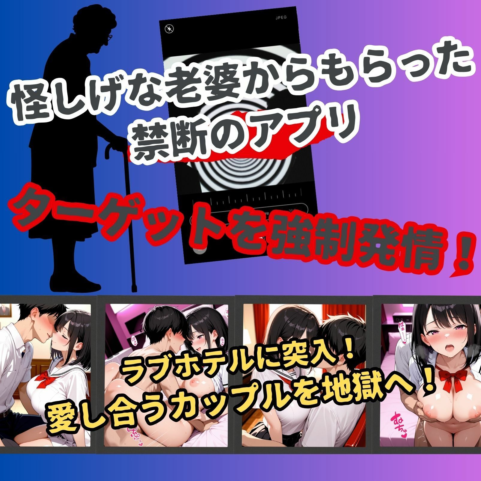 【エロ漫画】女子校生催●寝取られーあおいラブホテル編ー1