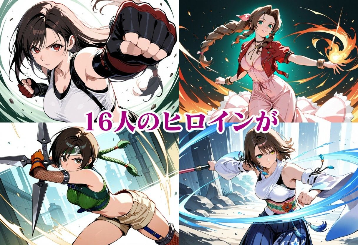 サンプル画像1:FF敗北(ウミニアス) [d_669467]