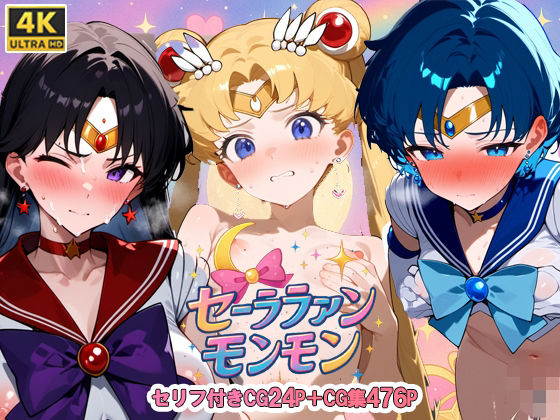 d_669499｜セーララァンモンモン【さきっぽ5センチメートル】