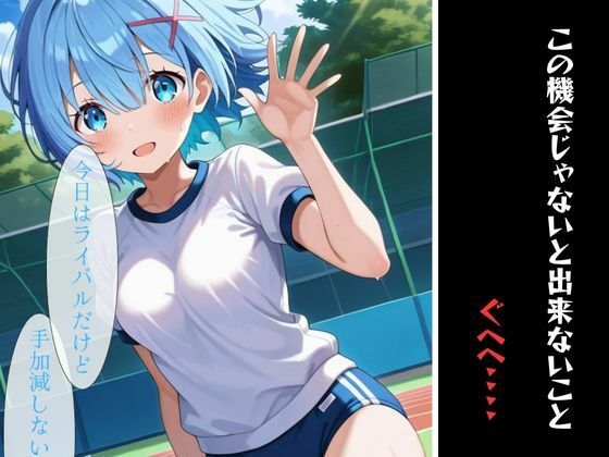 サンプル画像2:絶頂催●スケベ運動会(onarisu) [d_669533]