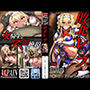 敗北レ◯プ ア◯シア・アルクトゥ◯ルス編