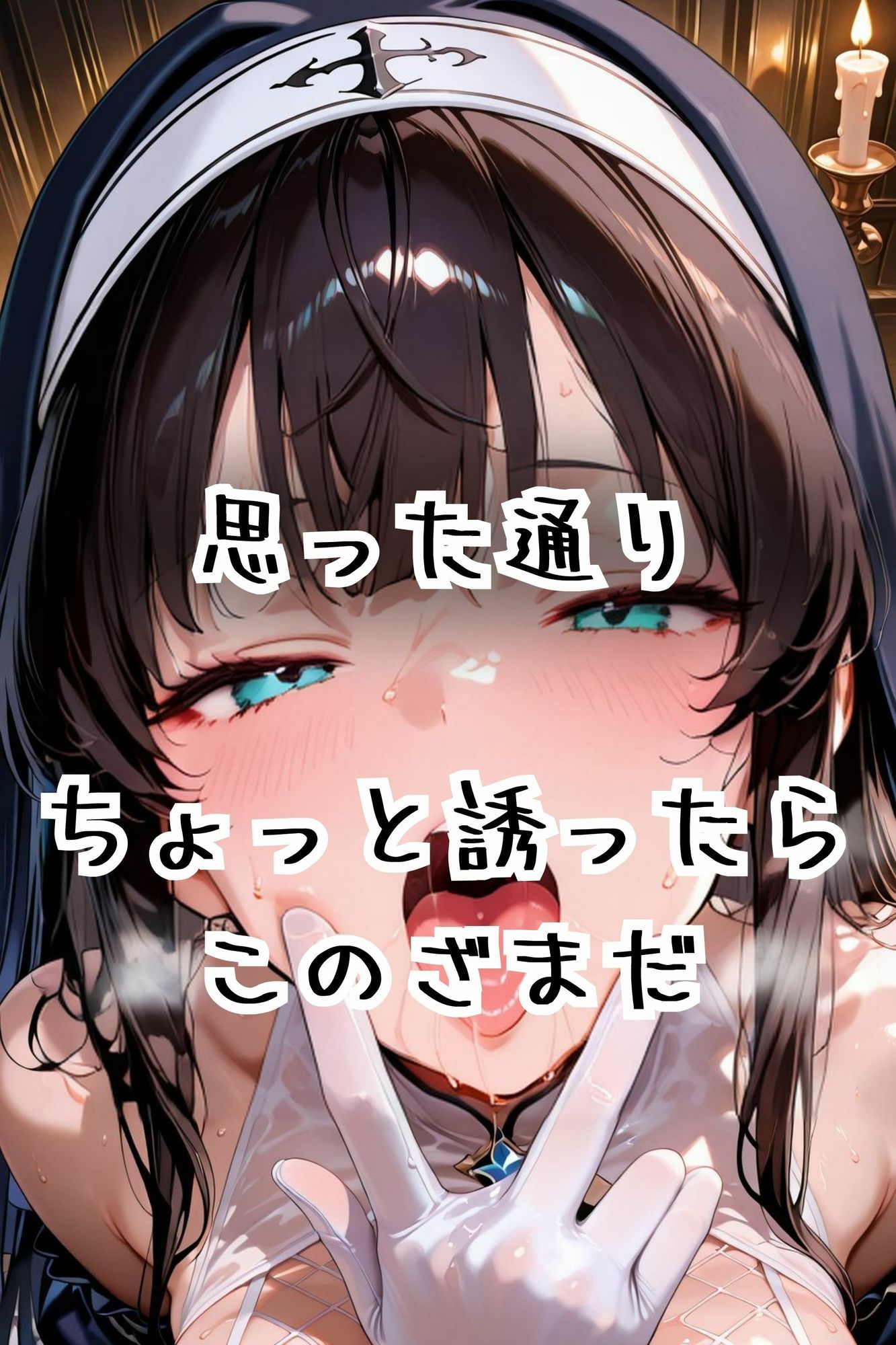 サンプル画像3:〜完堕〜神様ごめんなさいっ(おでん) [d_669561]