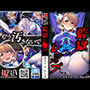 監獄レ◯プ ユウリィ・ア◯トレイデ編