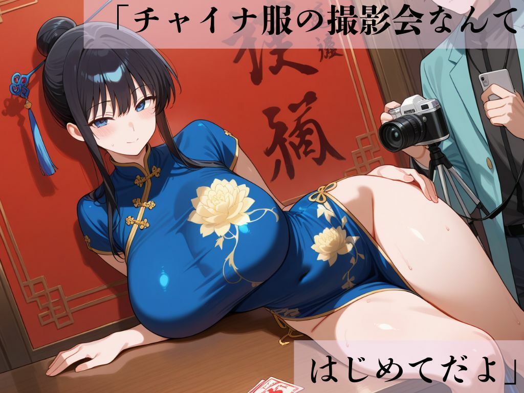 デカパイ美人妻中華摩擦淫乱脚 画像1