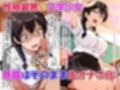 僕の催●ハーレム3 〜文化部美少女の認識いじって強●オナホ化処女種付け！〜