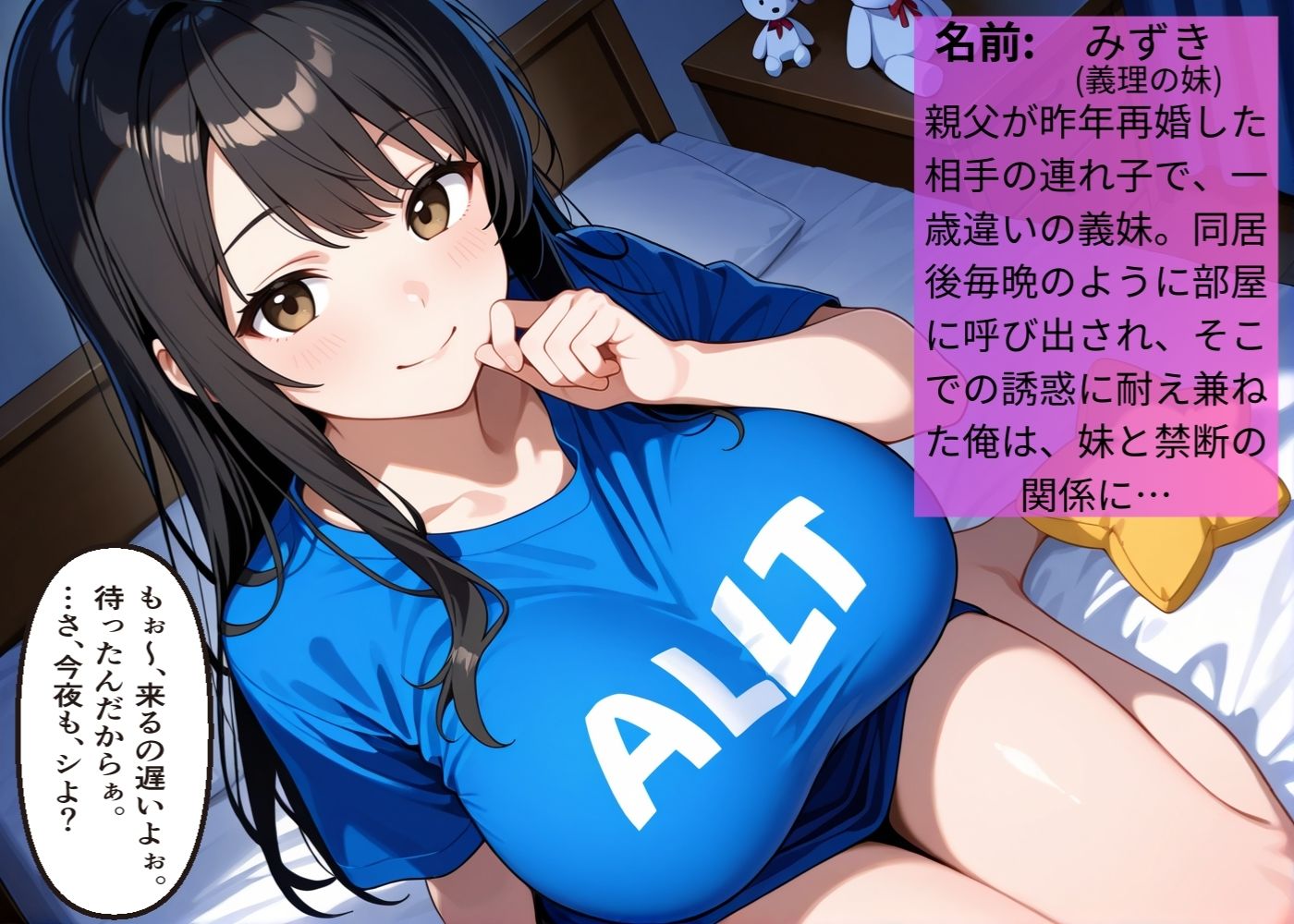 サンプル画像1:SEX大好きな超淫乱義妹のせいで毎晩精子空っぽにさせられるんだが【女子校生】【兄妹】【あまあま】【中出し】【CG500枚】(ビンビン・オブ・ジョイトイ) [d_669705]