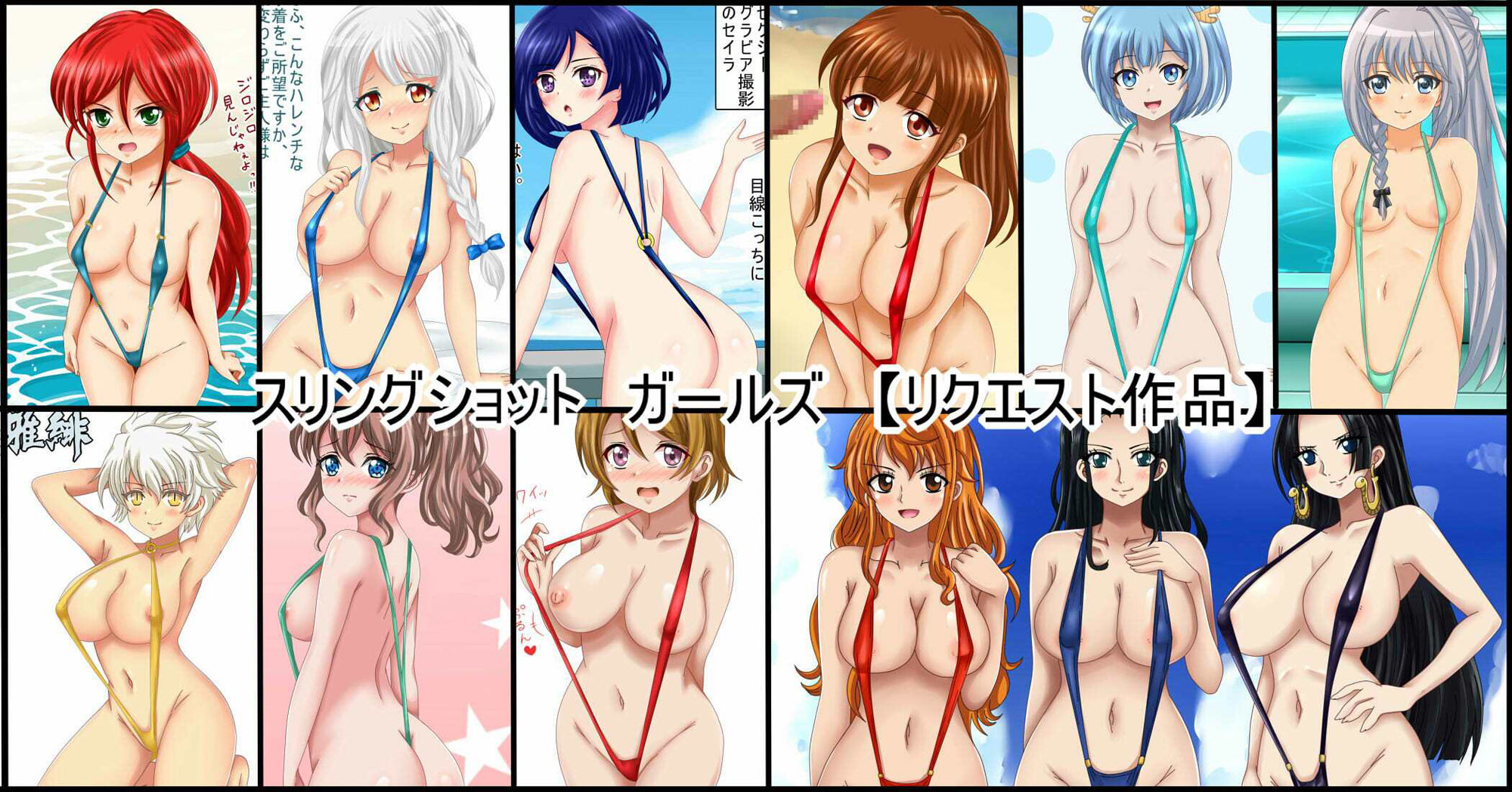 【フェチコレVol.18】 美少女グラビア50(コレ)クションPart6 〜オリキャラ・懐かし漫画・ジャ〇プキャラ+a〜_5