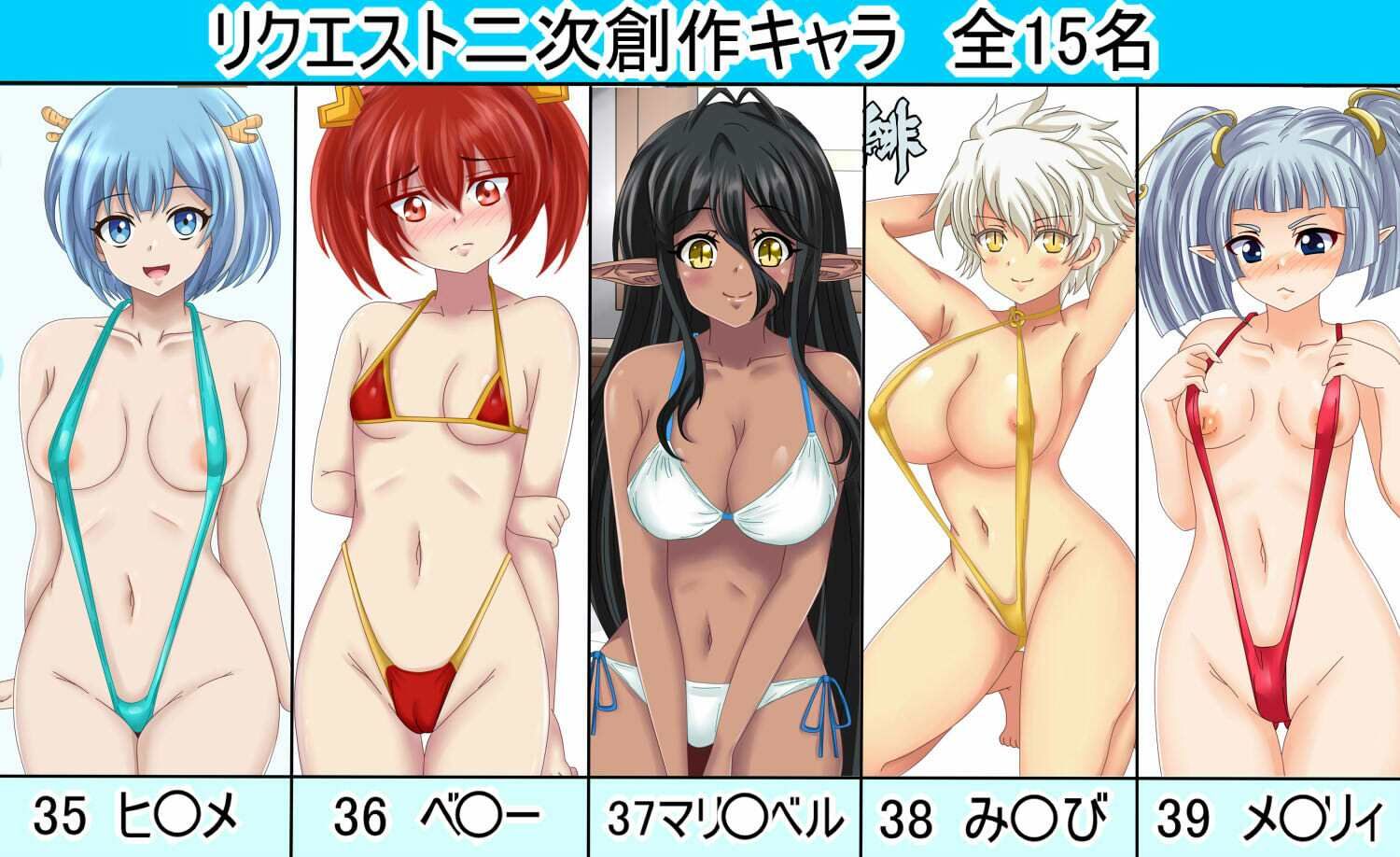 【フェチコレVol.18】 美少女グラビア50(コレ)クションPart6 〜オリキャラ・懐かし漫画・ジャ〇プキャラ+a〜_8