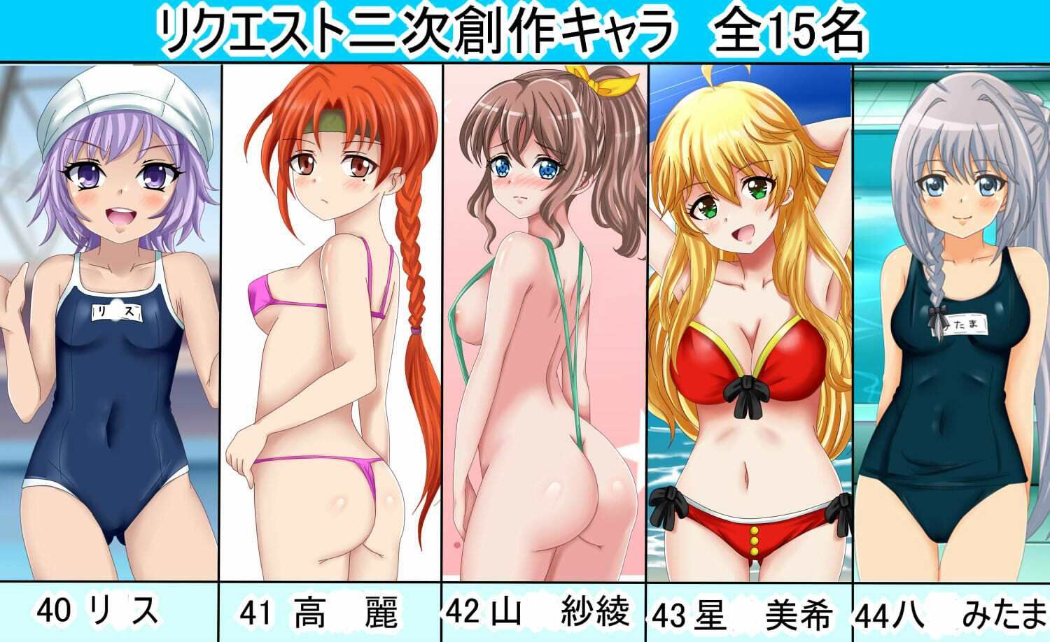 【フェチコレVol.18】 美少女グラビア50(コレ)クションPart6 〜オリキャラ・懐かし漫画・ジャ〇プキャラ+a〜_9