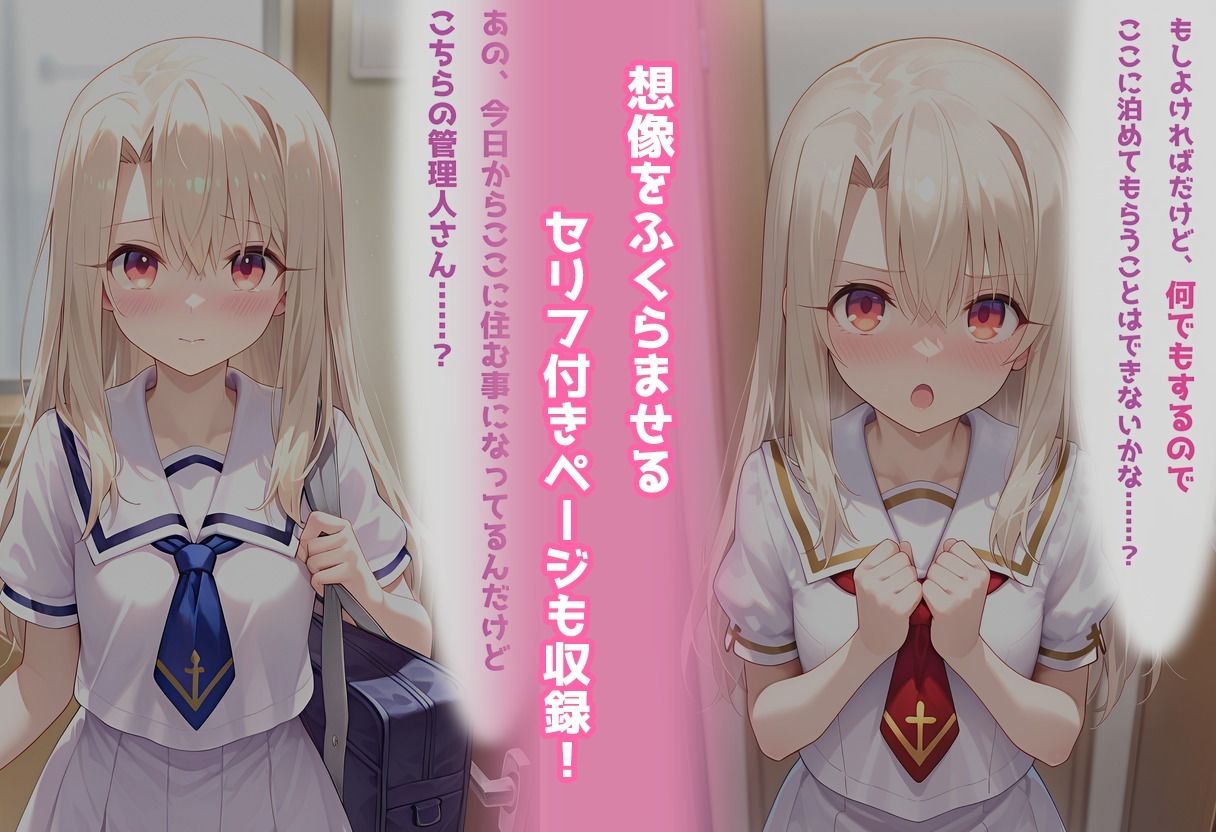 民泊トラブル！？…美少女と突然の強●ルームシェア性活 〜イリヤ編〜 サンプル画像 10