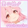 男の娘♂コレクション-緒山ま〇ろ-
