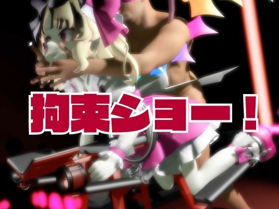 サンプル画像3:【東方】フランドール・スカーレットを捕まえて拘束調教する2動画パック(異世界転生) [d_669832]