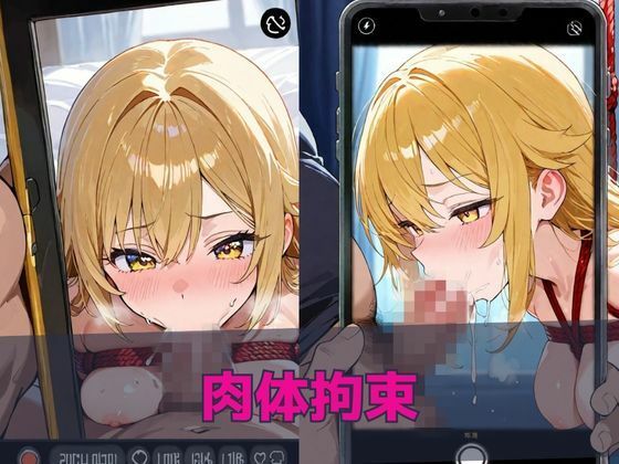 サンプル画像1:金髪ギャル調教奴●堕ち(むちプリギャル舎) [d_669838]