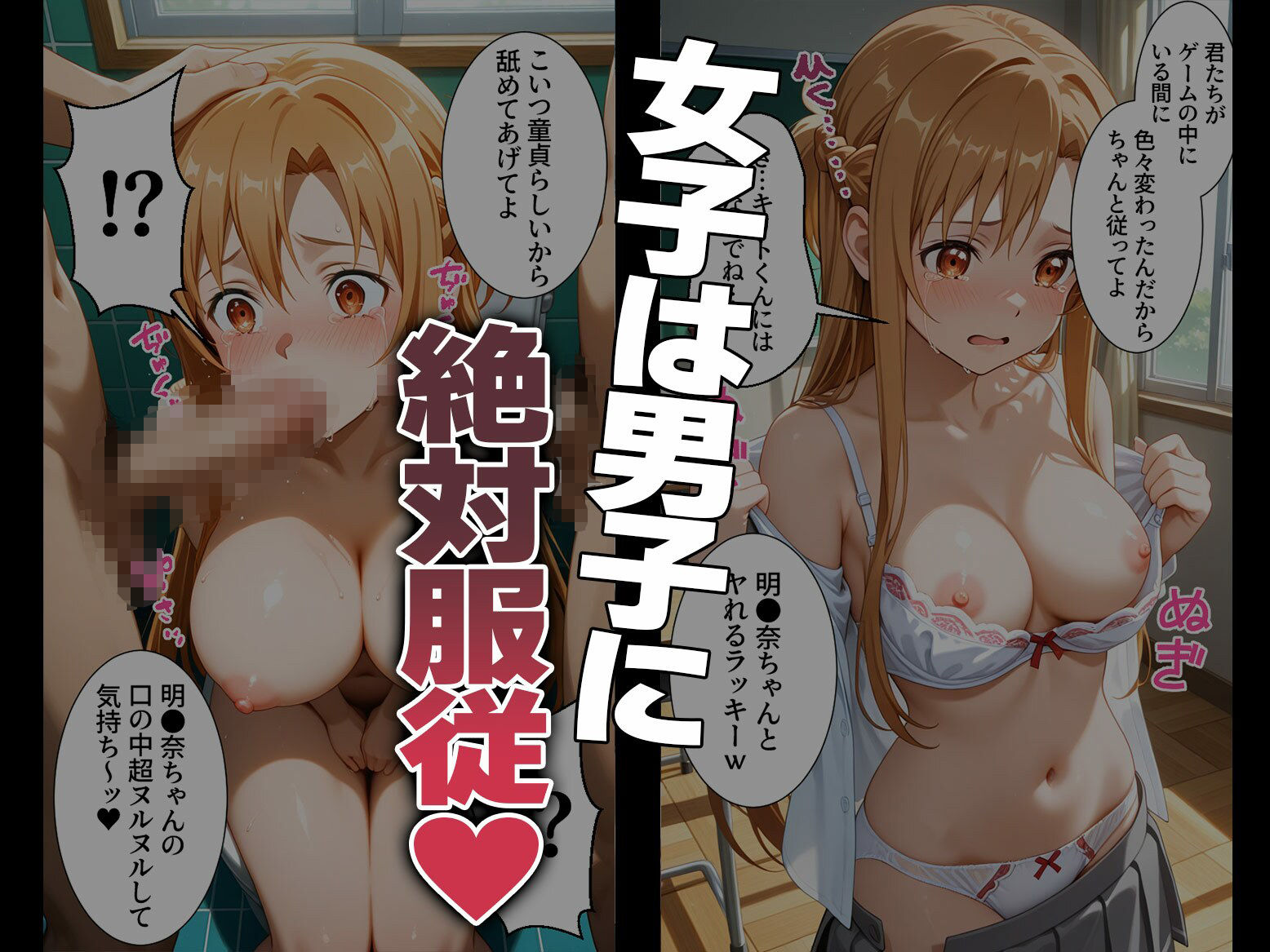 サンプル画像2:強●性処理学校 私たちこのクラスのオナホです 明●奈＆●葉編(たこ焼きマン) [d_669864]