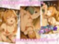 太陽の娘は男棍の味を知り太極の花を咲かせる2【●の軌跡】〇ステル・ブライト