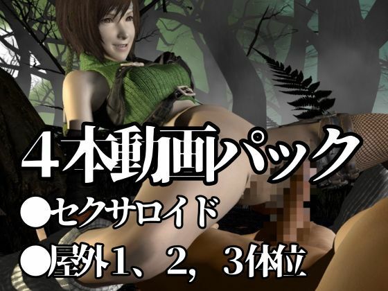 サンプル画像3:ユフィがいいなりアンドロイドに改造され、潮吹きも絶頂もコントロールされる動画4本パック(異世界転生) [d_669867]