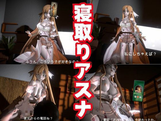【総集編】SAOアスナとNTRやエッチを堪能するパック【動画6本ソードアートオンライン】 画像4