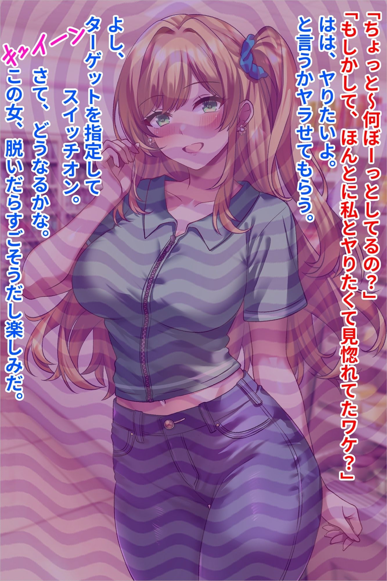 サンプル画像2:コンビニバイトギャル巨乳人妻、催●NTR托卵(音鳥心愛) [d_669891]