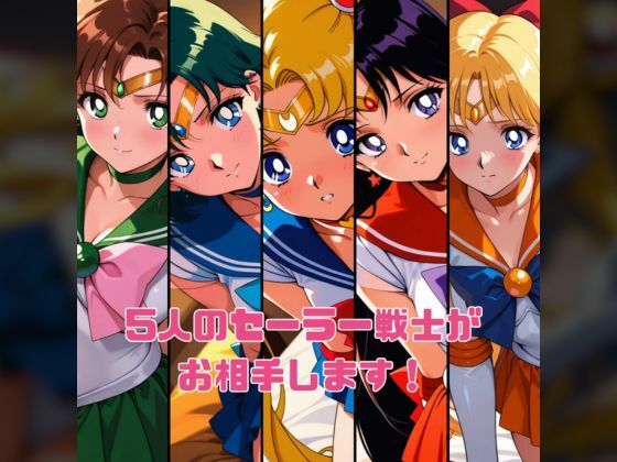 サンプル画像2:セー◯ー戦士たちと性行為  〜月火水木金〜(赤い夢) [d_669897]