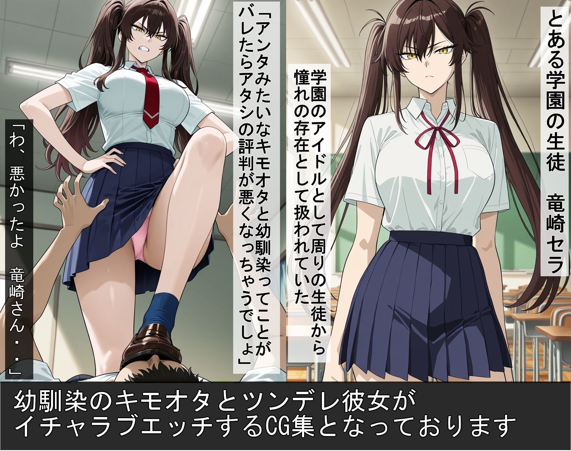 サンプル画像1:幼馴染のキモオタとイチャラブHするツンデレ彼女(豚鬼オーク@AIイラスト) [d_669912]