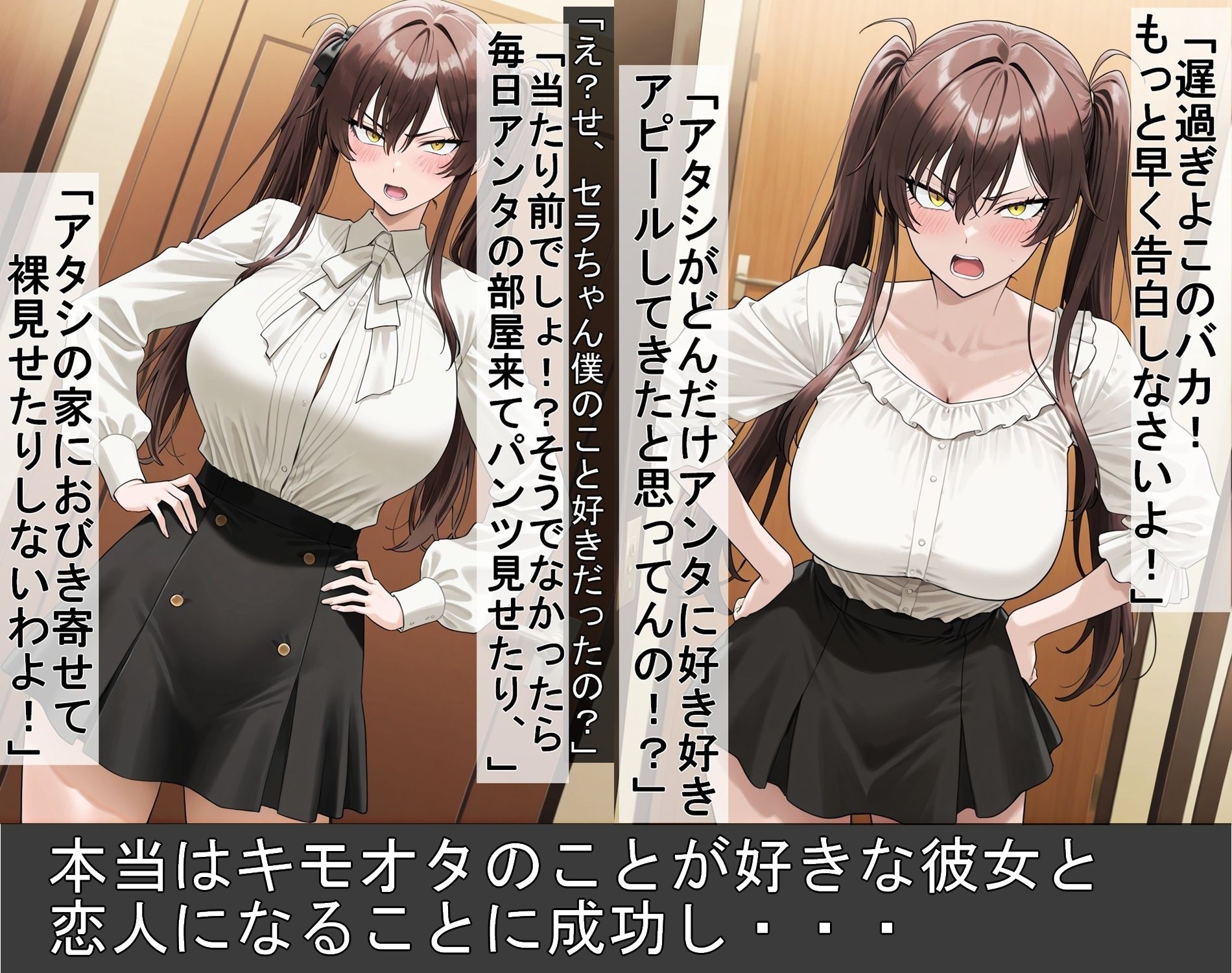 サンプル画像4:幼馴染のキモオタとイチャラブHするツンデレ彼女(豚鬼オーク@AIイラスト) [d_669912]