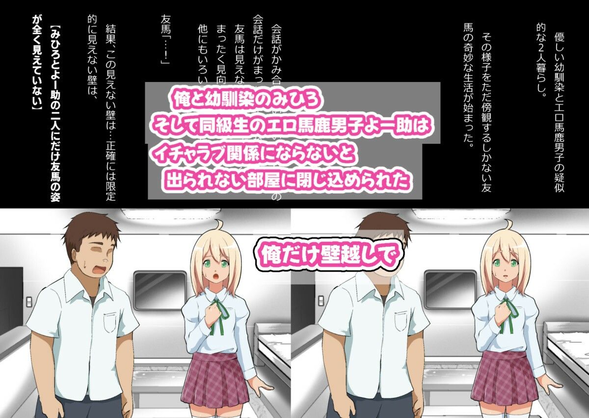 サンプル画像1:エロ馬鹿男子と閉じ込められた幼馴染をひたすら傍観していた俺(フジ江) [d_669948]