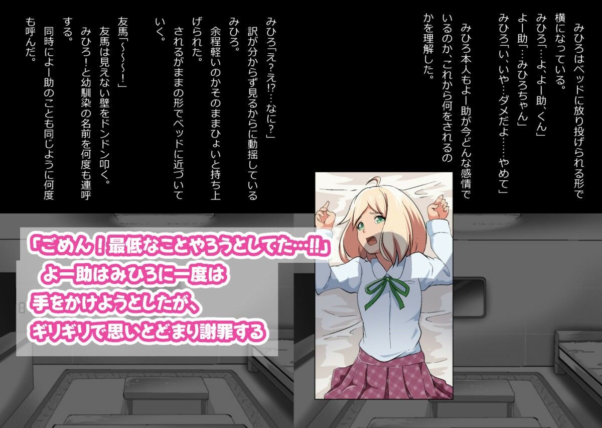 サンプル画像2:エロ馬鹿男子と閉じ込められた幼馴染をひたすら傍観していた俺(フジ江) [d_669948]