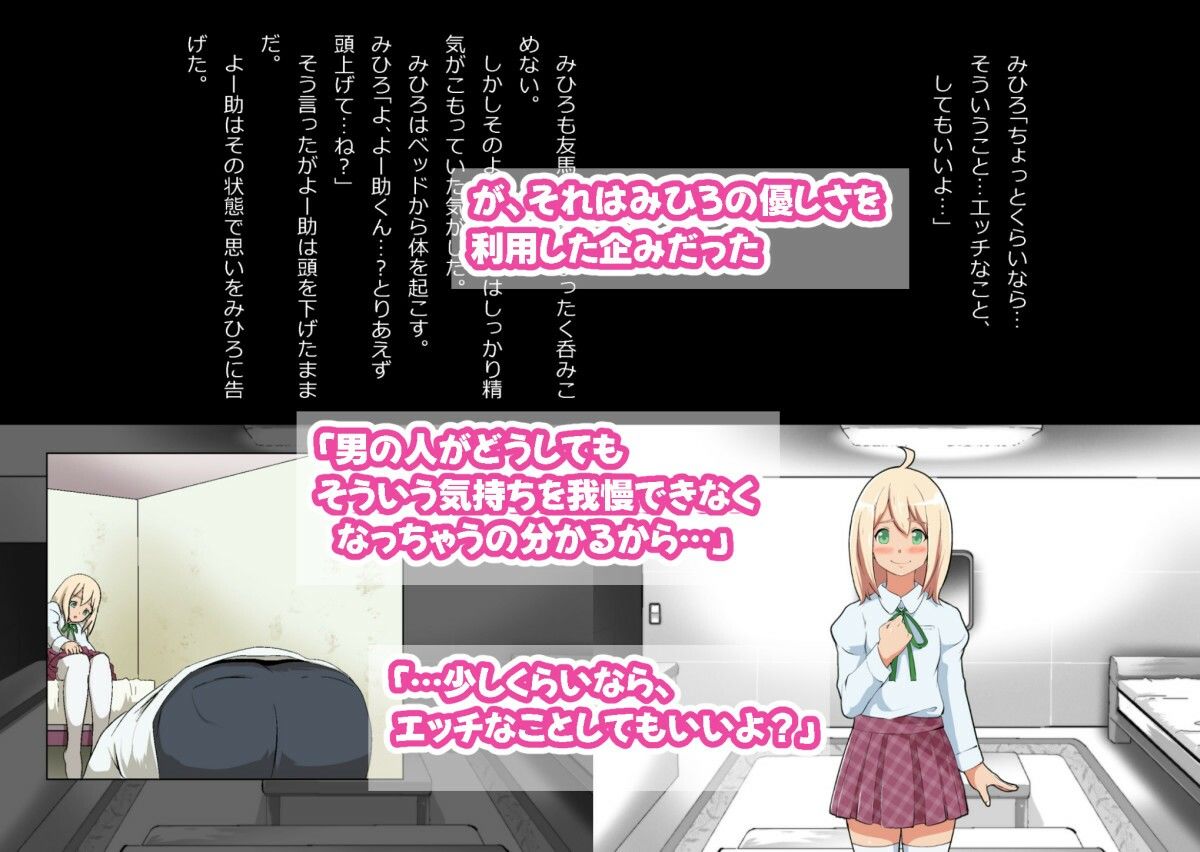 エロ馬鹿男子と閉じ込められた幼馴染をひたすら傍観していた俺 画像3