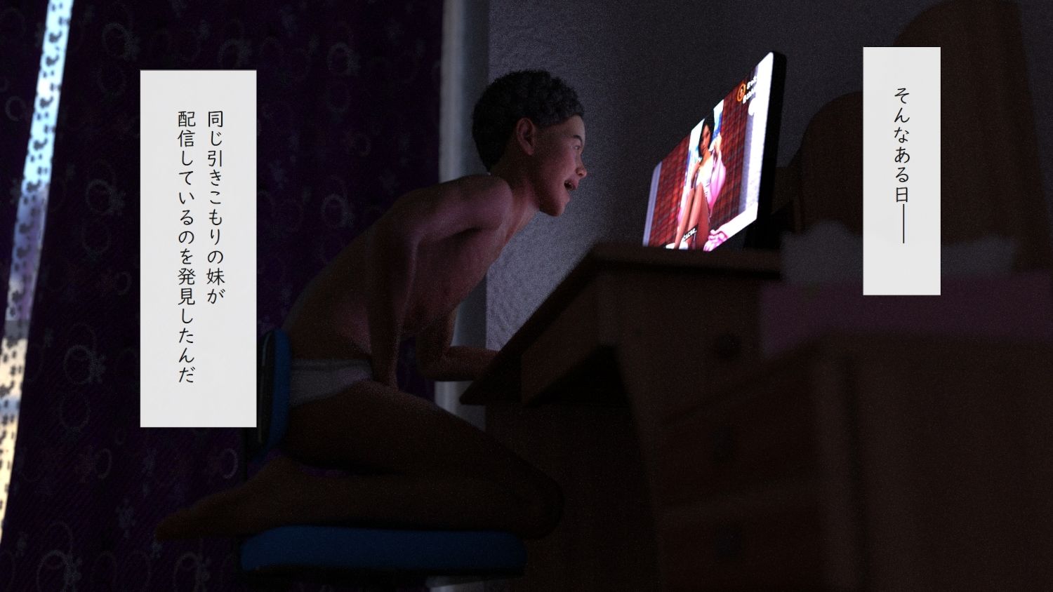 サンプル画像3:引きこもりの妹が配信してたから凸してみた(ぽりゅた（Pollute a Innocence）) [d_669951]