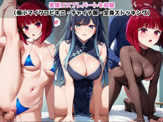 サンプル画像4:催●支配された有馬○な＆黒川あ○ね★NTR調教＆ボテ腹END★(はに〜みるく) [d_669967]