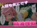 〜チートすぎる発情アプリ〜新機能効果絶大絶頂公園 モ〇編 Vol.4