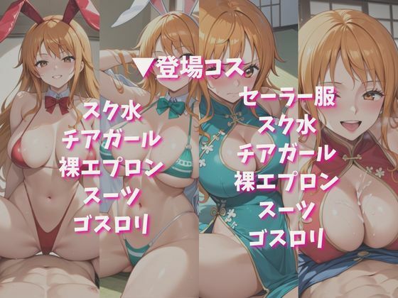 サンプル画像3:「恋人と行く初めてのふたり旅――お願い、今日だけはその服で…（はーと） 甘くてちょっとエッチなコスプレしおり」ナ○編(クミンロール) [d_669999]