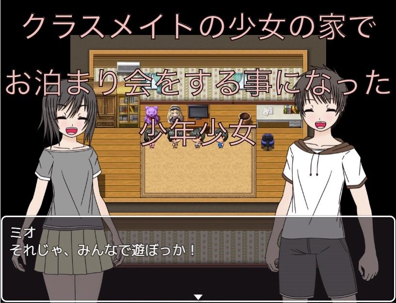 お泊り会で恥ずかしい秘密暴露会！？_1