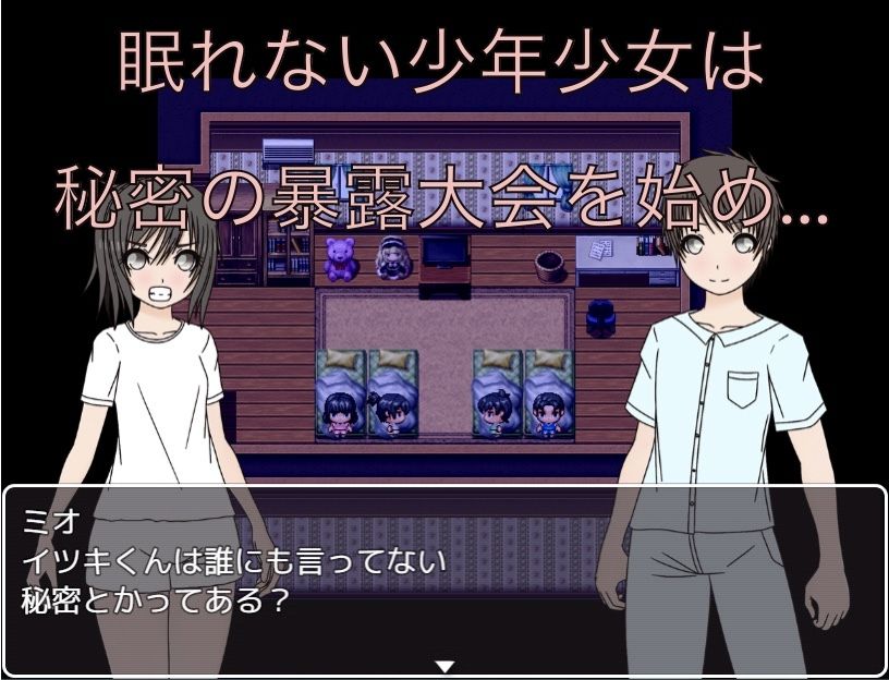 お泊り会で恥ずかしい秘密暴露会！？_2