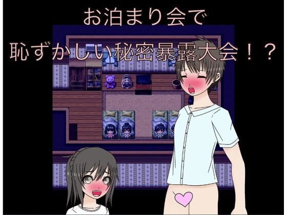 【お泊り会で恥ずかしい秘密暴露会！？】もっちもちのとりもち
