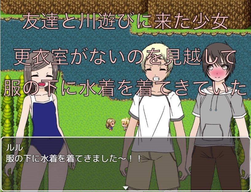 川遊び  更衣室なんてない_2
