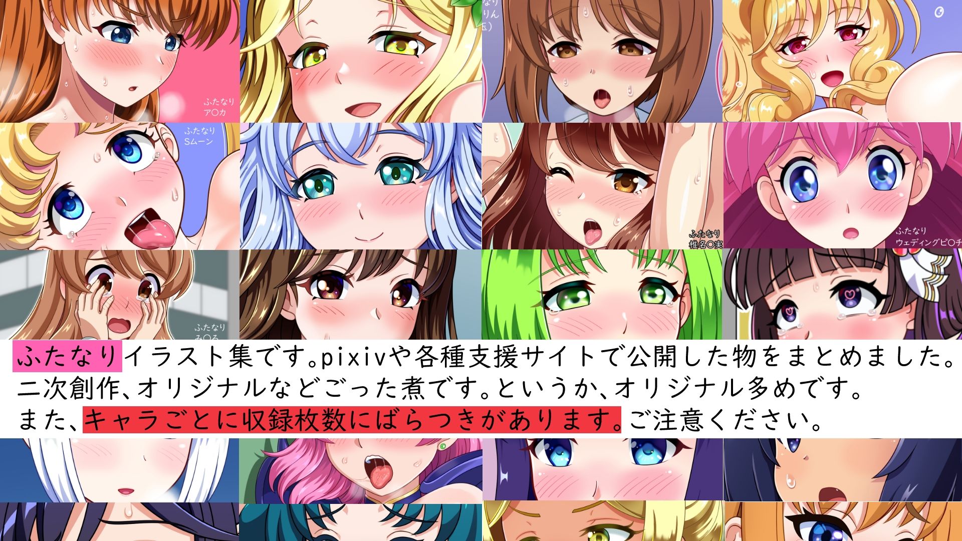 ふたなりMAX！〜ふたなりイラスト詰め合わせ〜 画像1