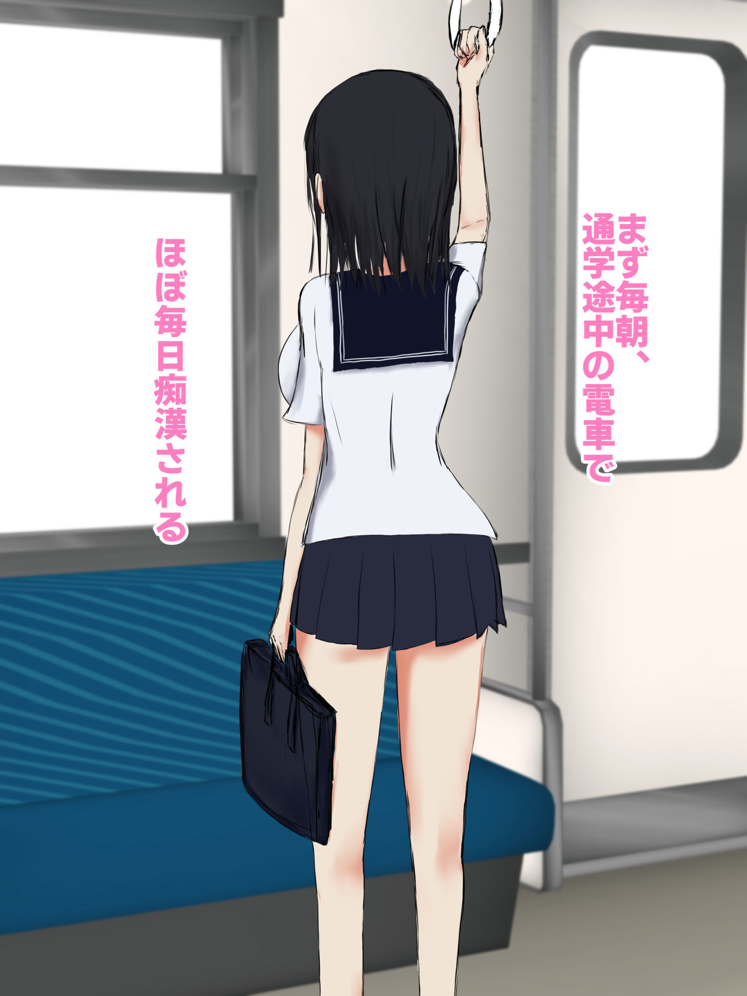 サンプル画像1:とある○○○○のセクハラ体験談。〜痴○編〜(汁英社) [d_670065]