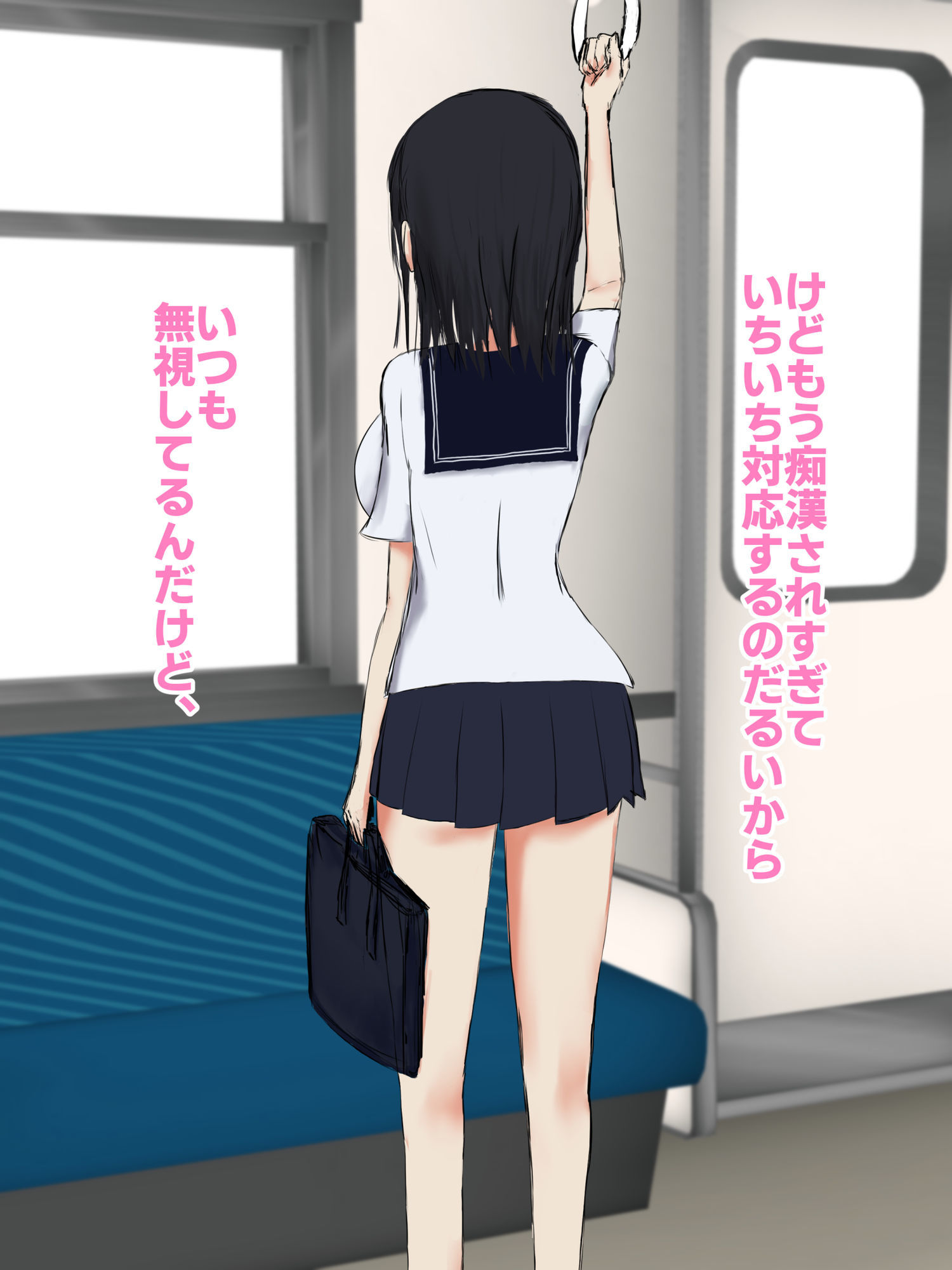 サンプル画像2:とある○○○○のセクハラ体験談。〜痴○編〜(汁英社) [d_670065]