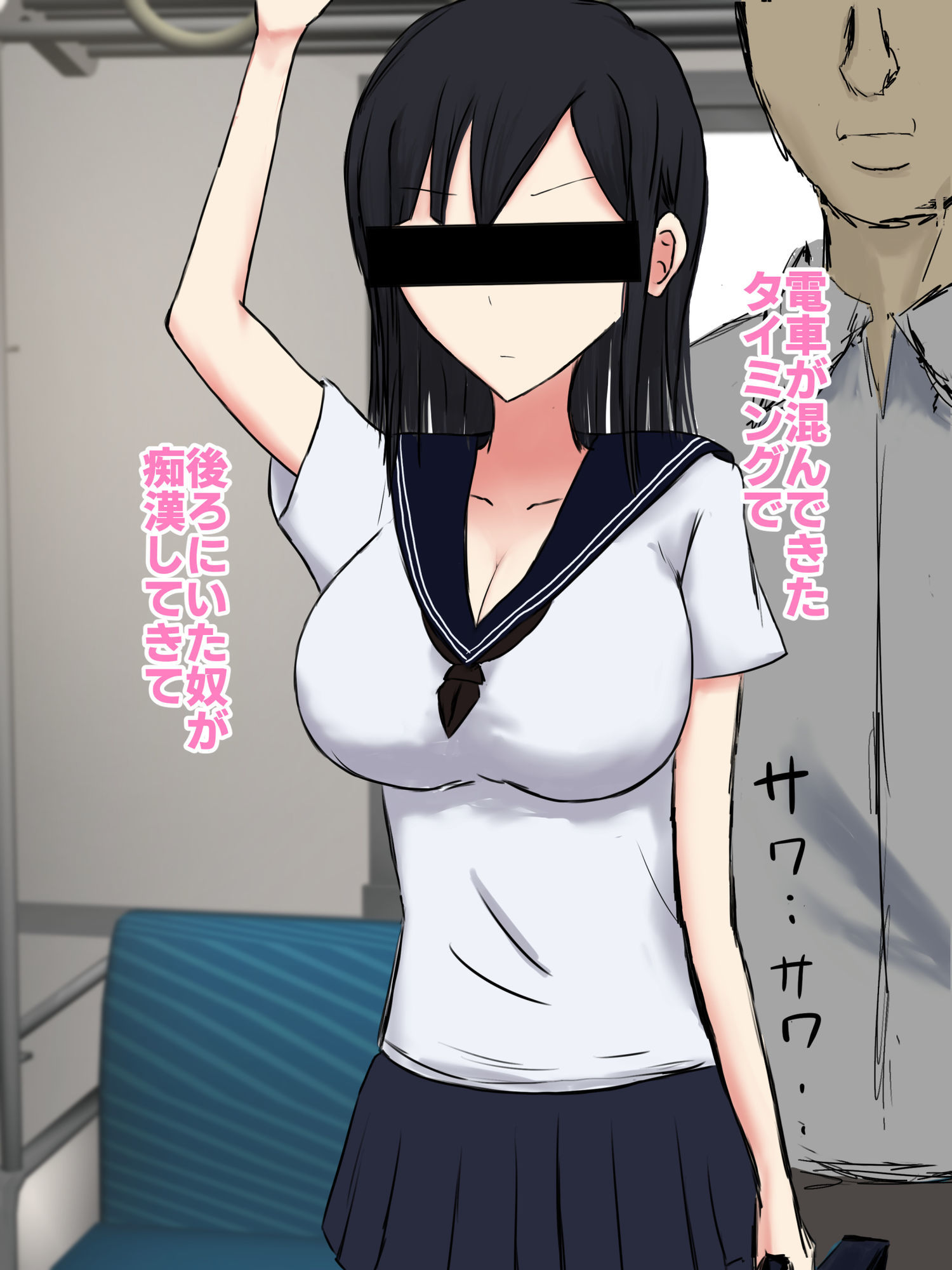 サンプル画像4:とある○○○○のセクハラ体験談。〜痴○編〜(汁英社) [d_670065]