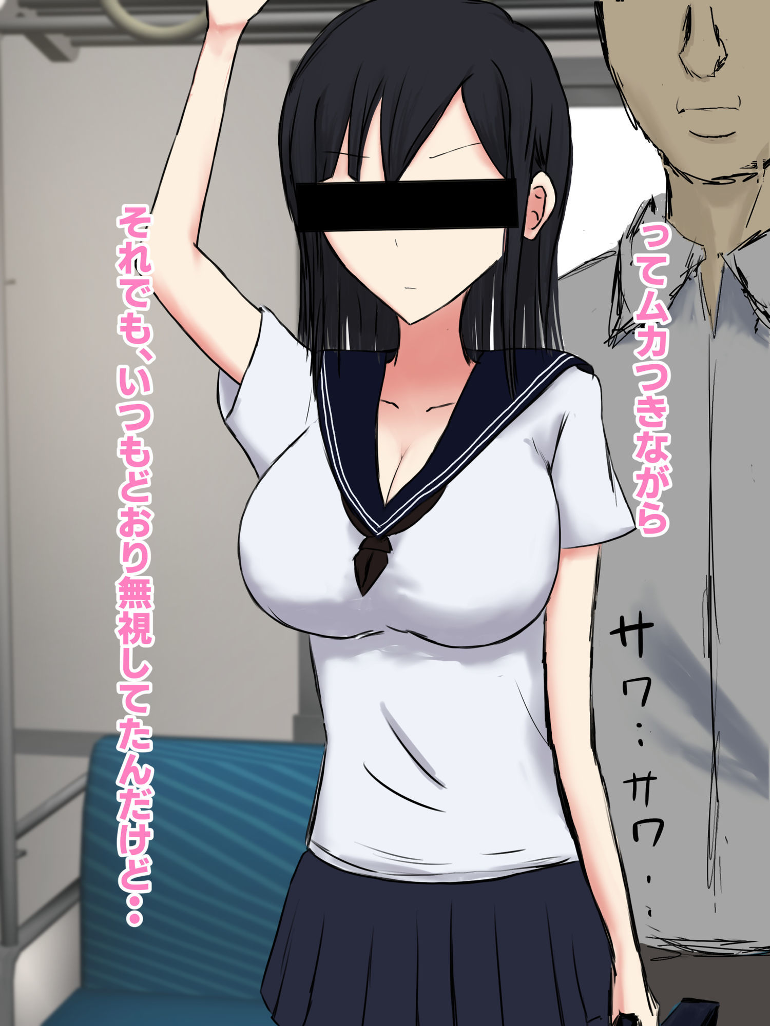 とある○○○○のセクハラ体験談。〜痴○編〜 画像8