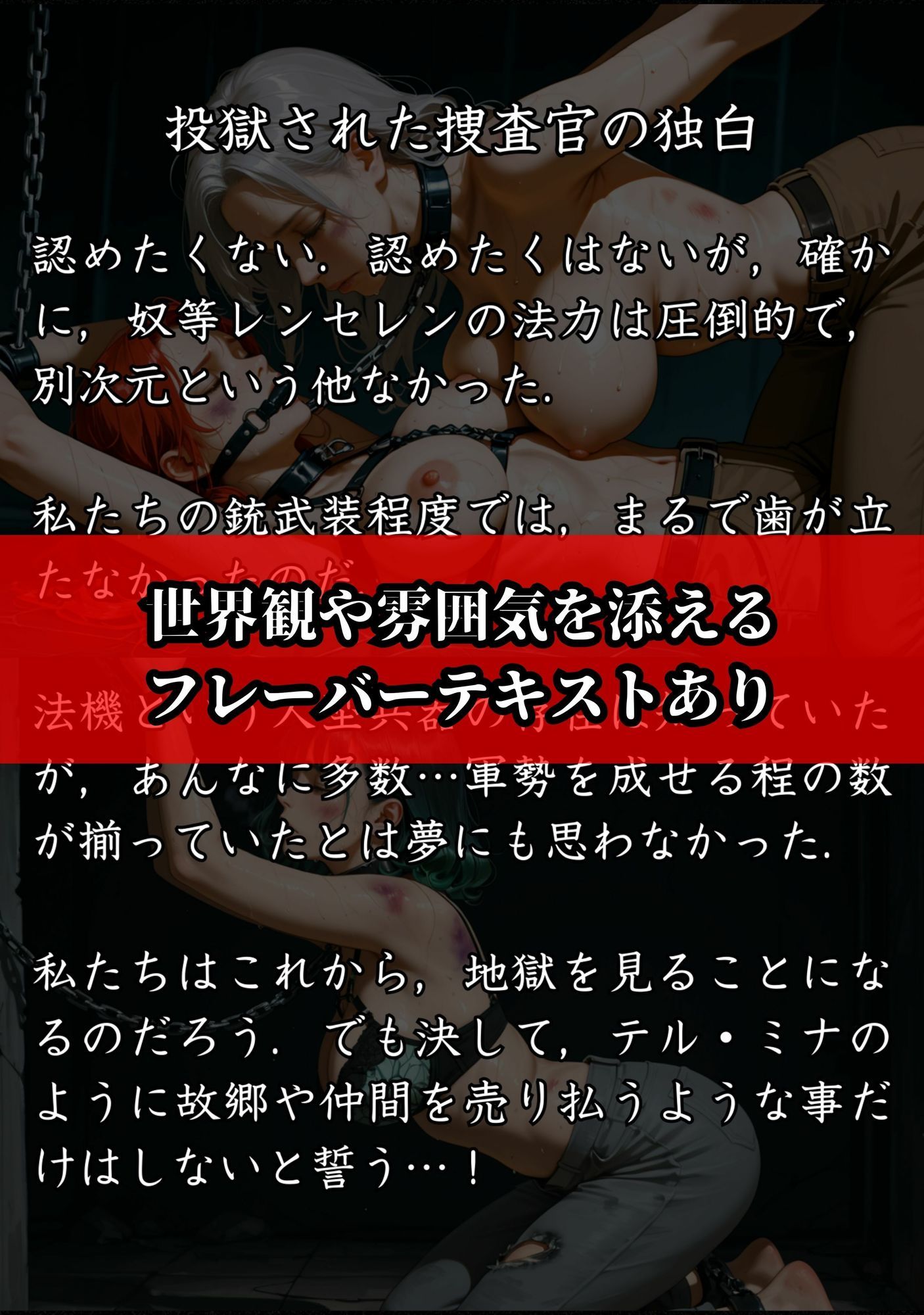 サンプル画像3:the BoundDolls2 〜現代・近未来風美女拘束イラスト集〜(拘束マニア商会) [d_670072]