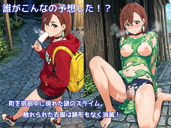 綾瀬桃、ヌルヌル危機一髪！ サンプル画像 2