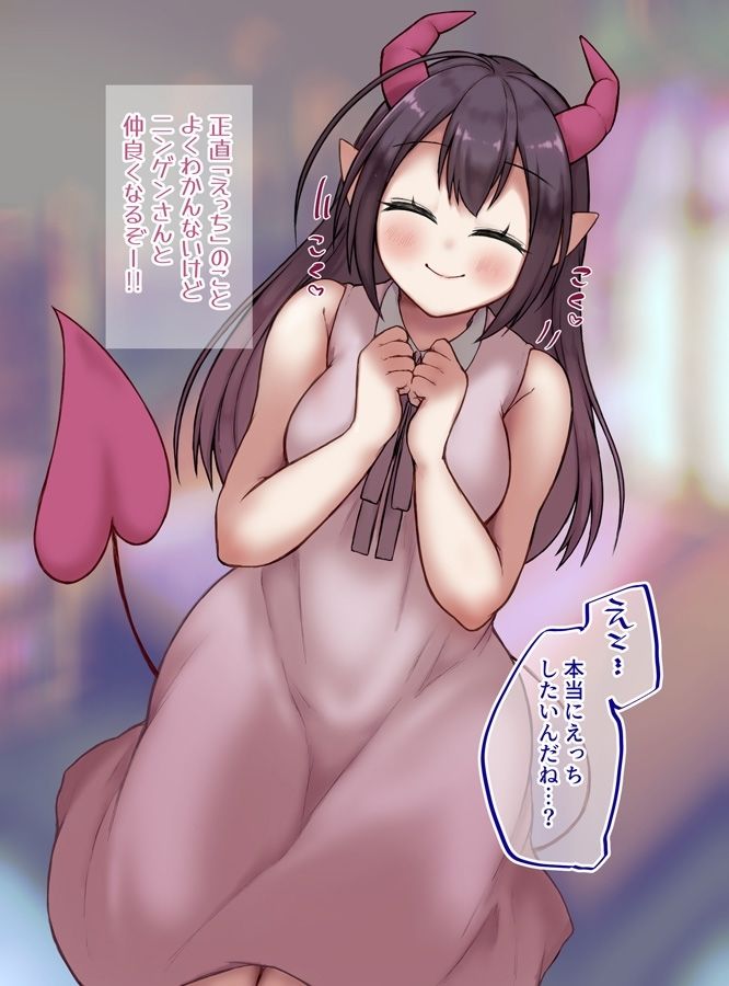 魔王の娘はニンゲンさんと仲良くなりたいッ？？_2