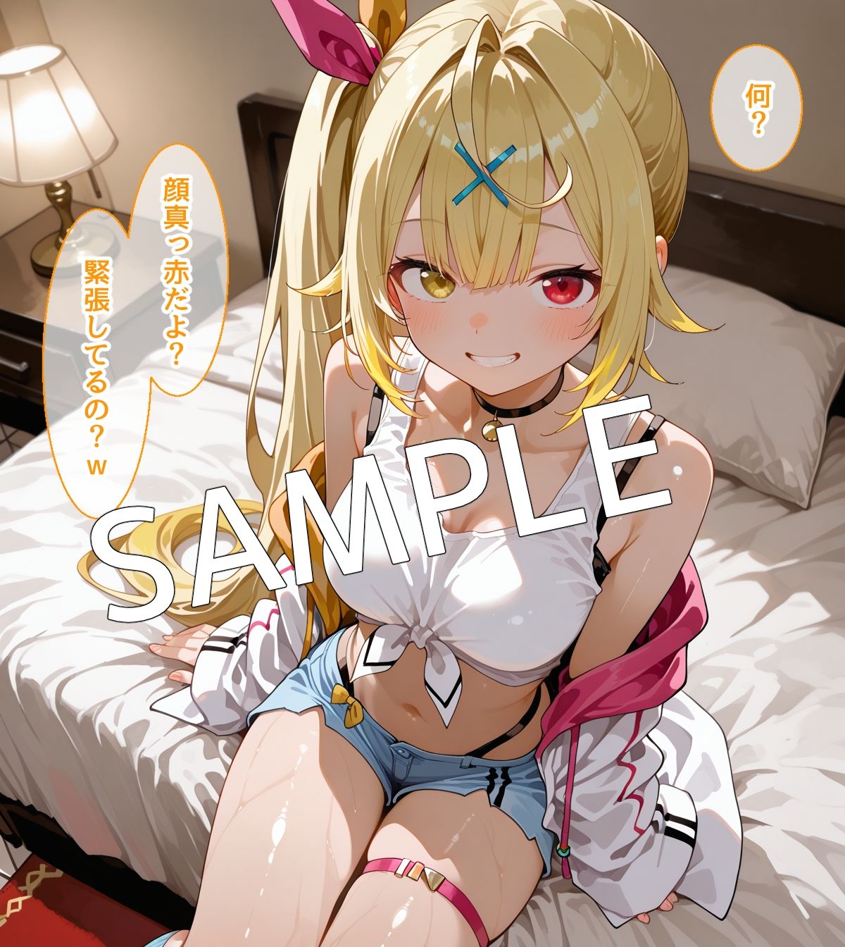 サンプル画像3:【セリフ付】星川〇ラに童貞を卒業させてもらう話(るなふぁスタジオ) [d_670122]