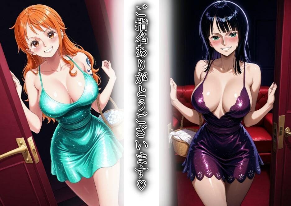 サンプル画像2:憧れのヒロインとHができるピンサロ店〜ロビンとナミ編〜(プリプリプリティ) [d_670123]