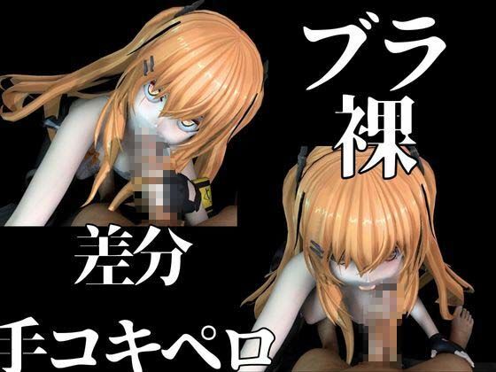 UMP9ちゃんが調教されたりサバイバルセックスしちゃう動画4本パック【ドールズフロントライン:ドルフロ:少女前線】 画像4