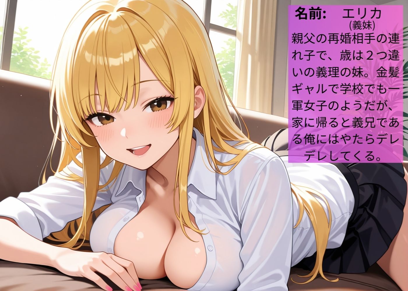 サンプル画像1:父の再婚相手の連れ子は淫乱ギャル 〜義妹の誘惑パコパコ性活〜【兄妹】【女子校生】【セリフ入り有】【種付けプレス】【中出し】【CG500枚】(アーナルデ・シメツケネッガー) [d_670164]