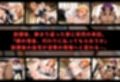 身代わり肉便器  父の借金と引き換えに堕ちる娘  BL〇ACH