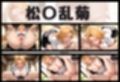 身代わり肉便器  父の借金と引き換えに堕ちる娘  BL〇ACH